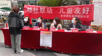 成都市錦江區 千名黨員教師進社區，家庭教育咨詢服務“零距離”